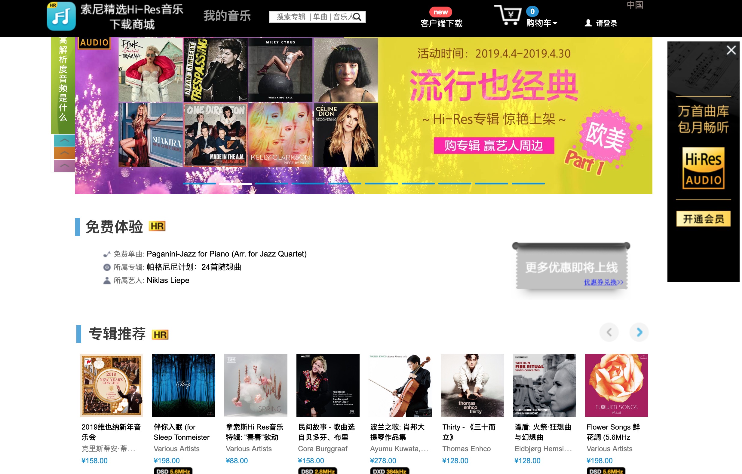 能免费下音乐的应用,能下免费音乐伴奏的软件