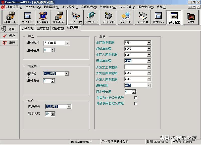 企业服装erp软件用什么好,服装erp软件哪个最好