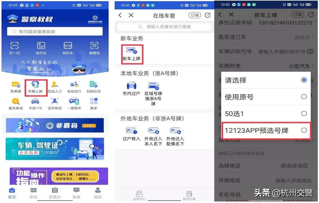 自编车牌号攻略,微课堂开车技巧