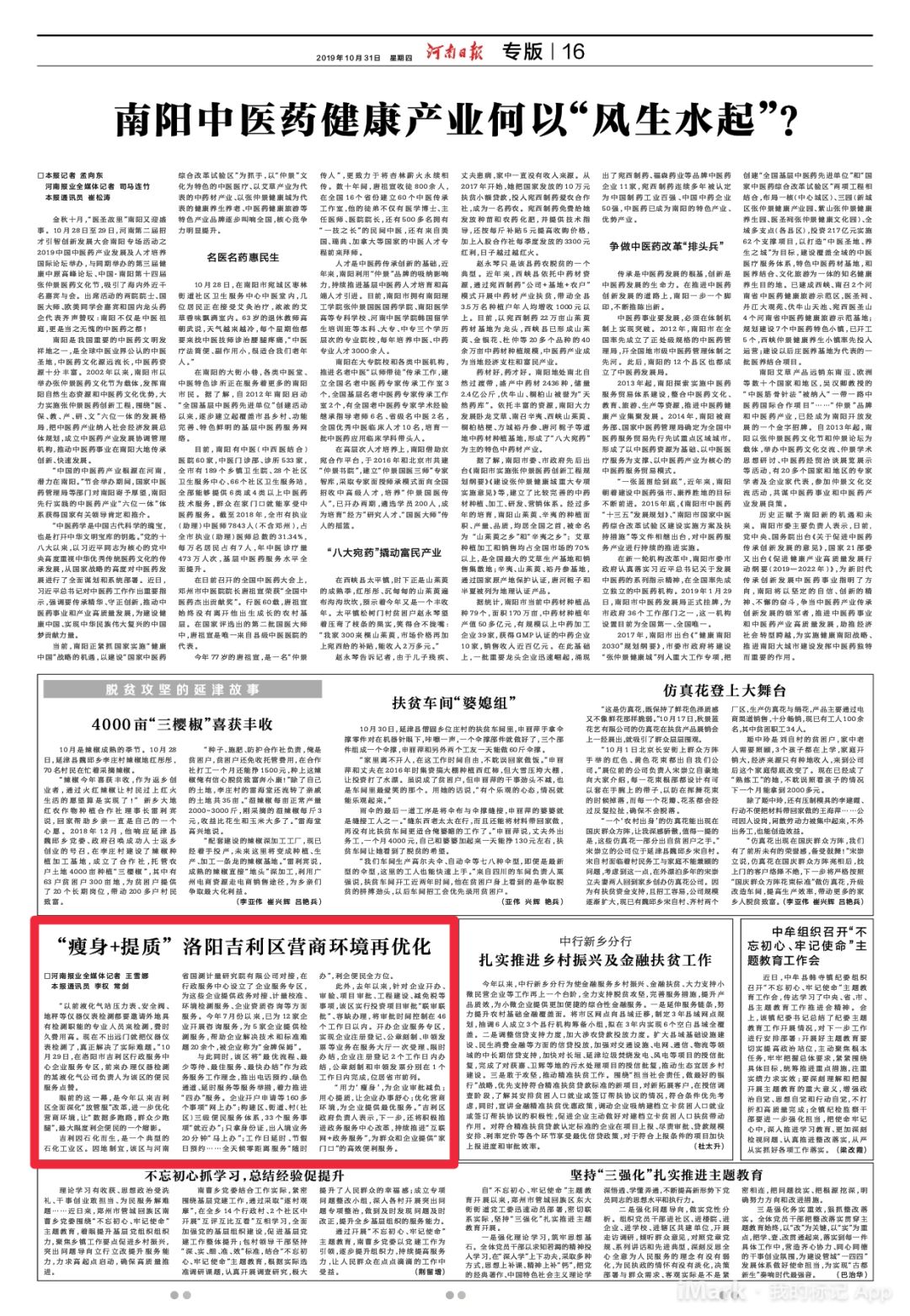 吉利区以后发展,吉利区减肥