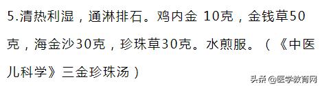 吃的油腻了什么中药可以刮油,解油腻吃哪一味中药