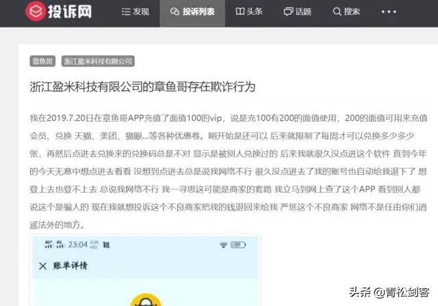 章鱼哥被冤枉偷钱,章鱼哥app是真的吗