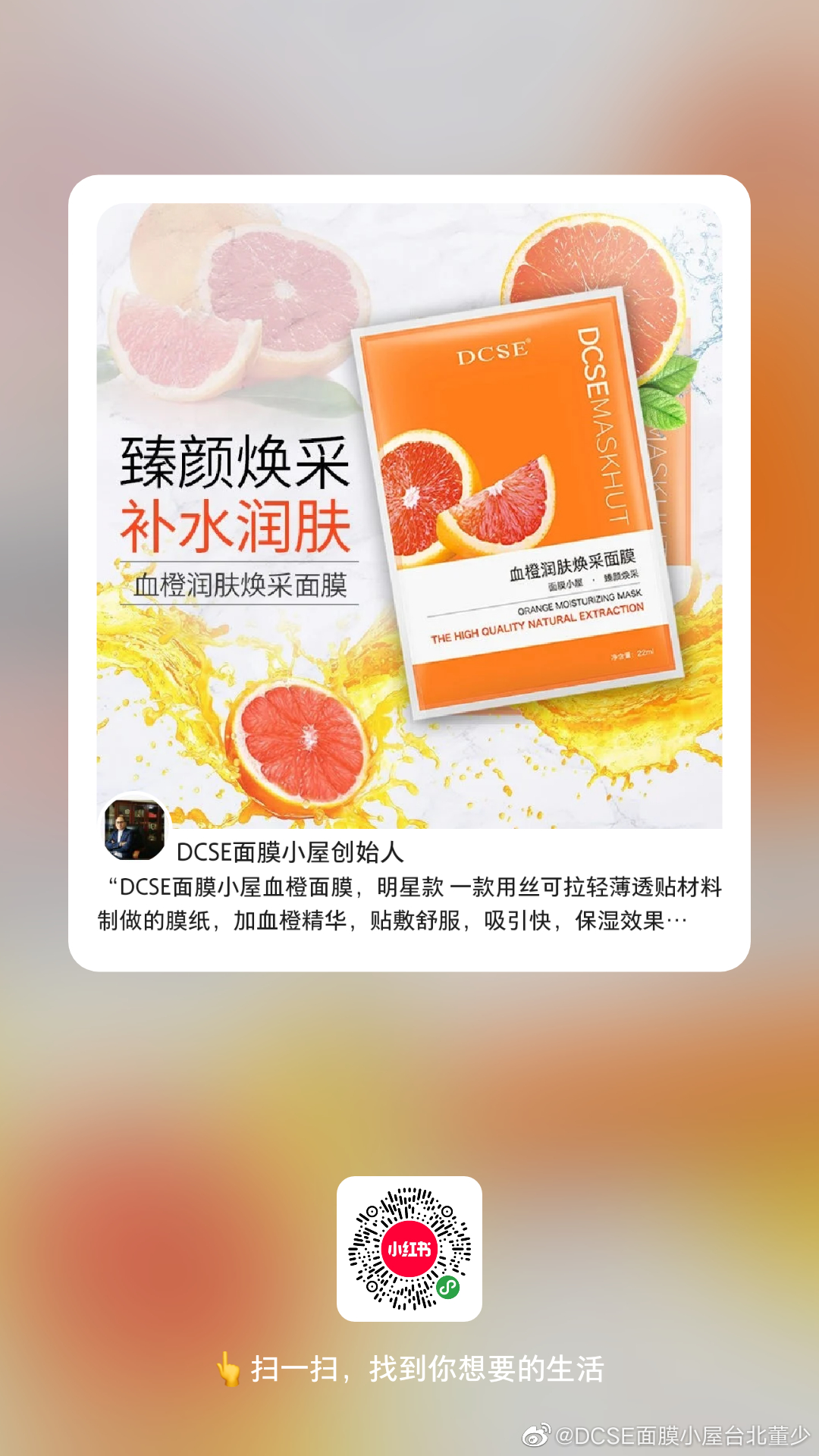 一张面膜背后的故事,一张面膜的故事