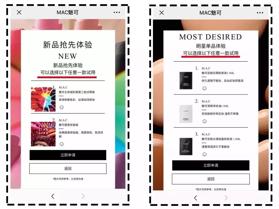 悄咪咪告诉大家，其实MAC是可以免费领口红的