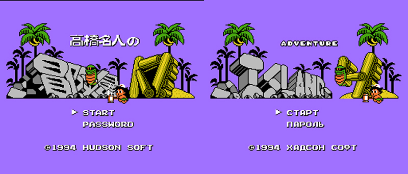 FC游戏《冒险岛》1234通关结局赏析,多少玩家被卡了整整三十年