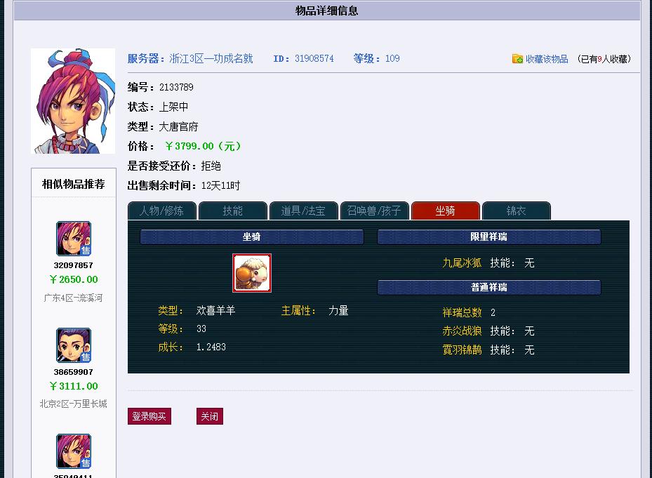 梦幻西游七夕祥瑞效果,梦幻西游七夕限量祥瑞抽奖几率