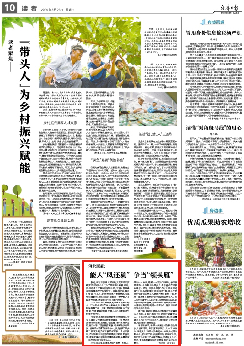 中国邢台头条,邢台新媒体头条