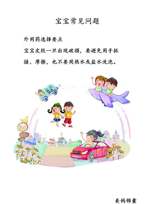 宝宝皮肤湿疹的治疗方法,宝宝湿疹的症状和护理