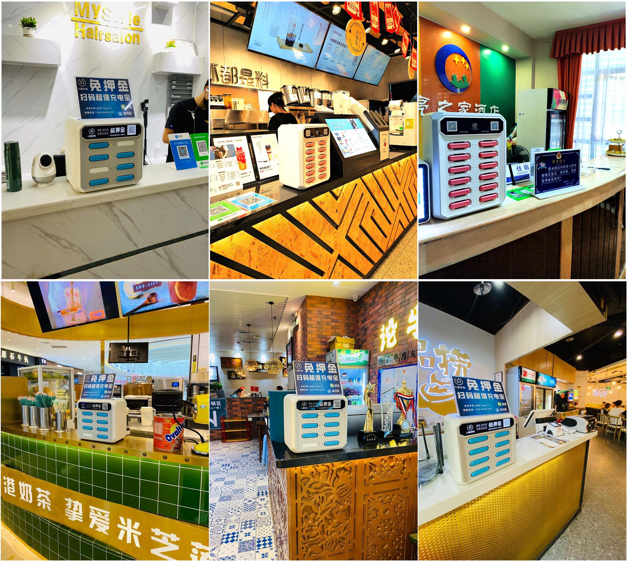 充电宝共享加盟哪些靠谱,加盟共享充电宝