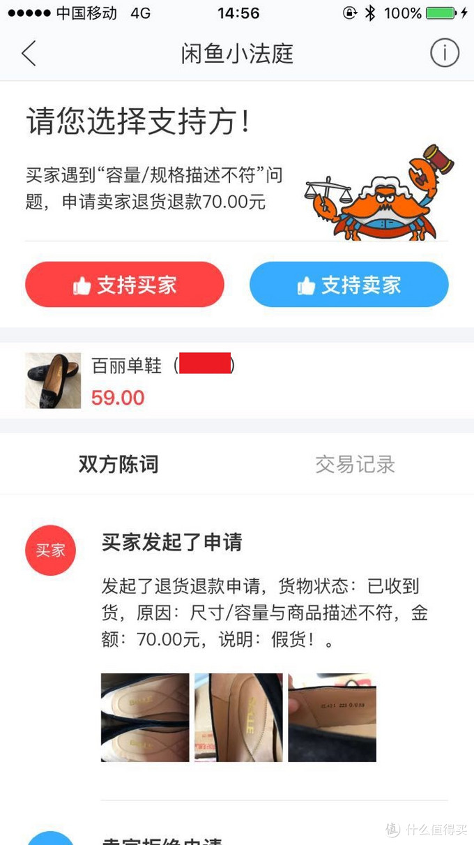 在闲鱼里怎么进入闲鱼小法庭,闲鱼交易法律规则在哪看