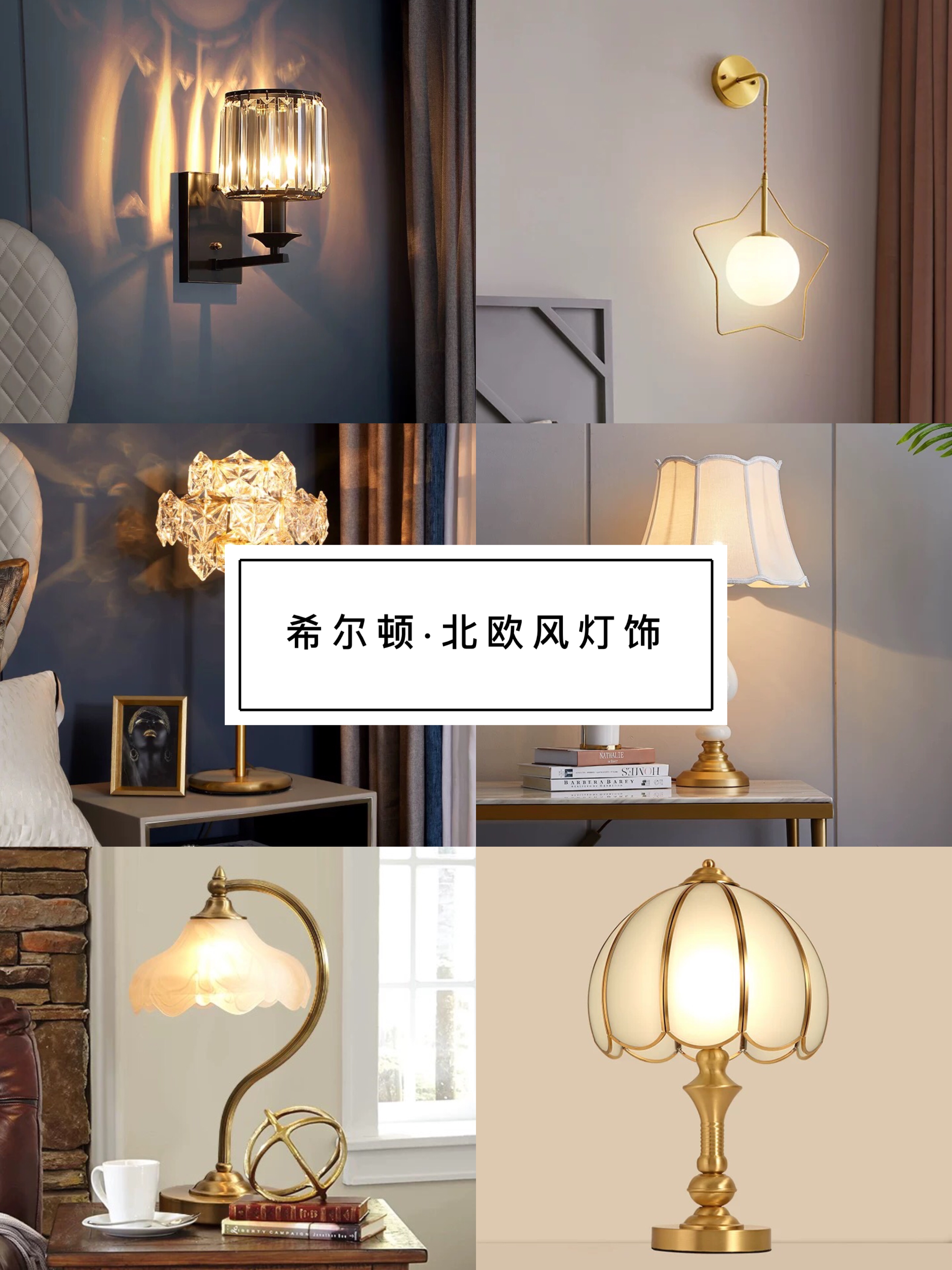 装修现代简约灯具推荐效果图,装修设计小户型灯具