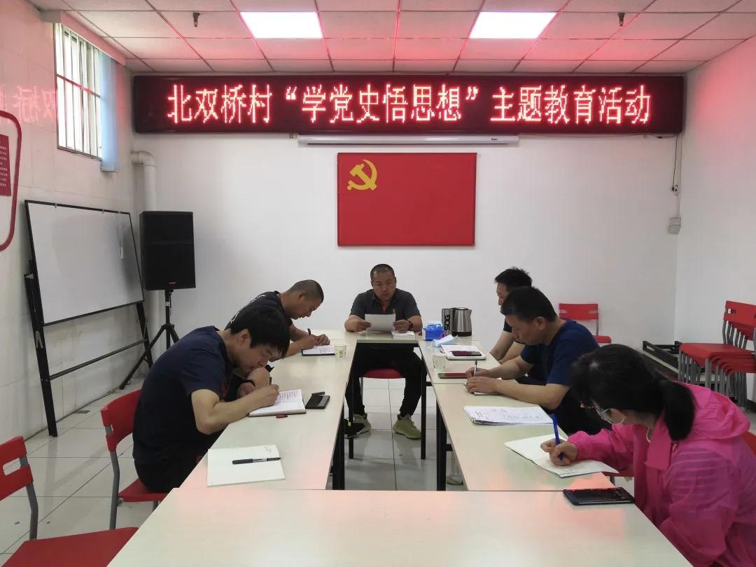 【*党**史学习】三间房乡：开展“永远跟*党**走奋进新时代”*党**史学习教育