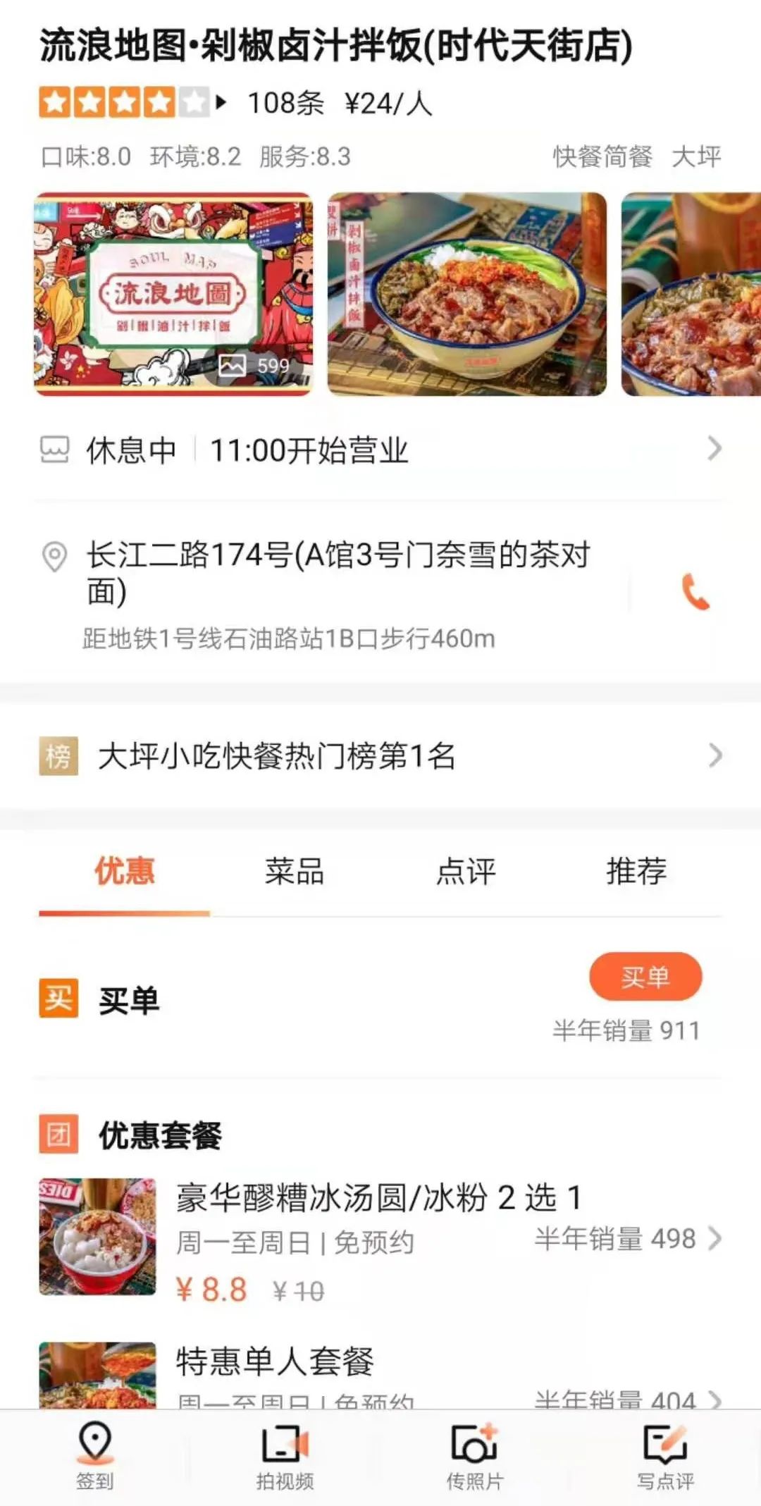 熊猫星厨外卖加盟,熊猫星厨的店铺租金