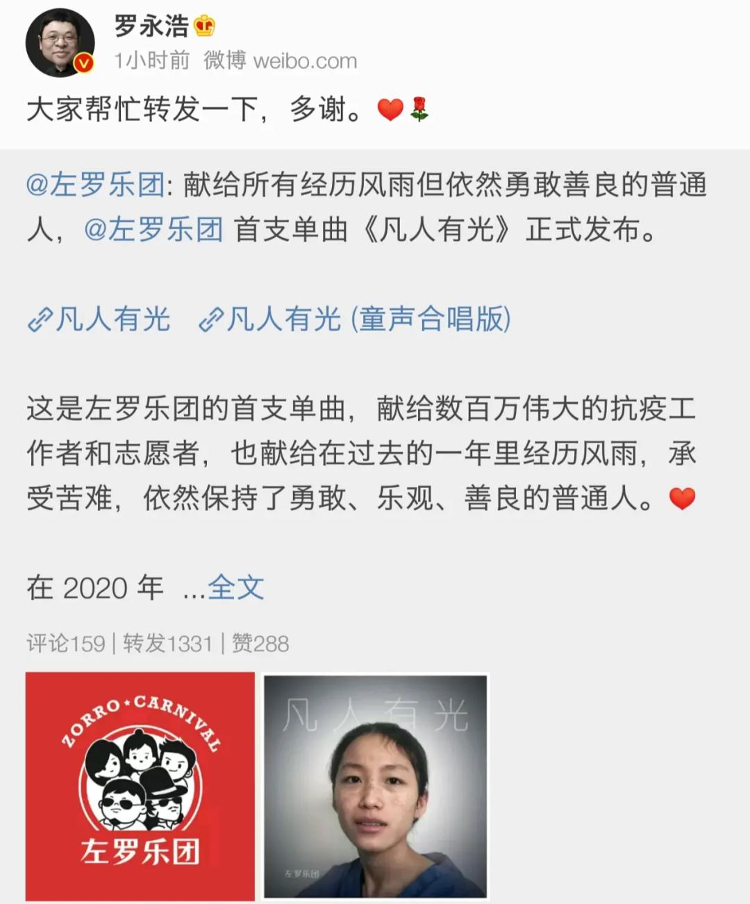 罗永浩首战告捷电商直播三足鼎立,网红直播电商模式代表人物罗永浩