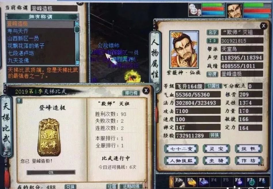 大话西游2阿成视频日常任务,大话西游2牛图