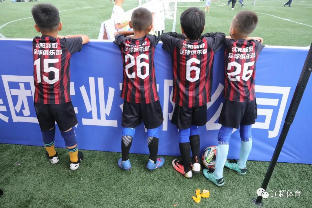 2021辽宁省城市足球超级联赛开幕,2021辽宁省足球协会锦标赛