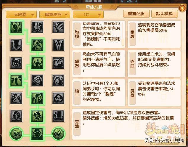 无底洞经脉推荐奶脉,无底洞2级经脉和3级经脉