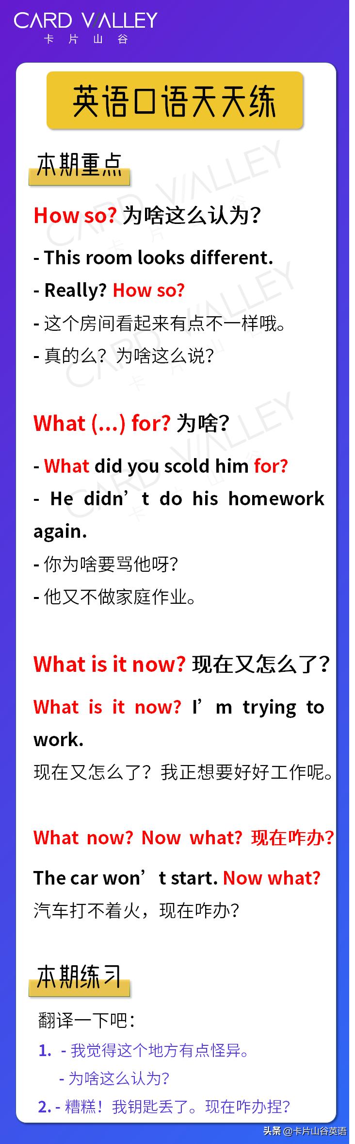 外国人说how是什么意思,美国人经常说very吗