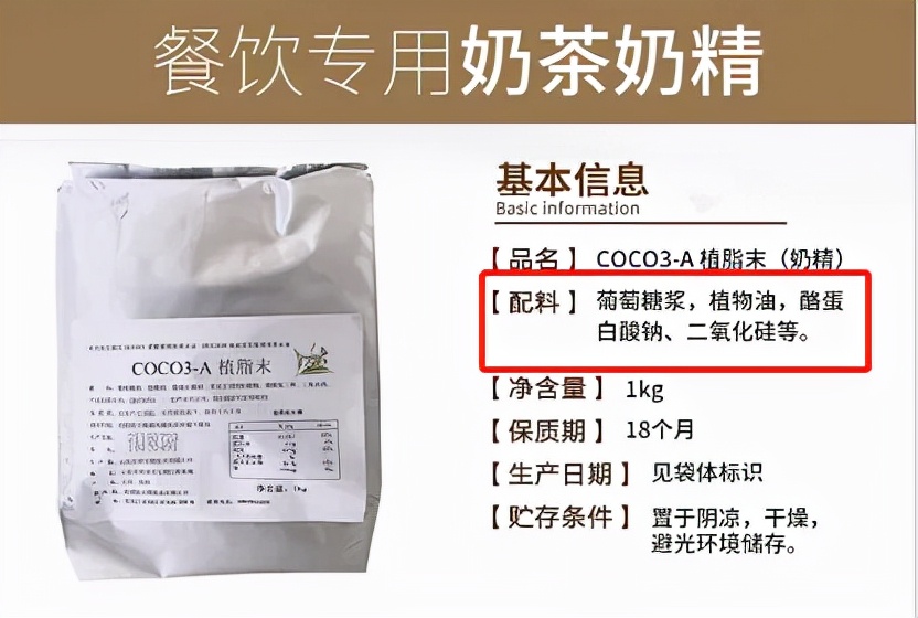 发霉物料、糖分超标，茶饮店集体翻车，给娃喝的奶茶里没奶也没茶