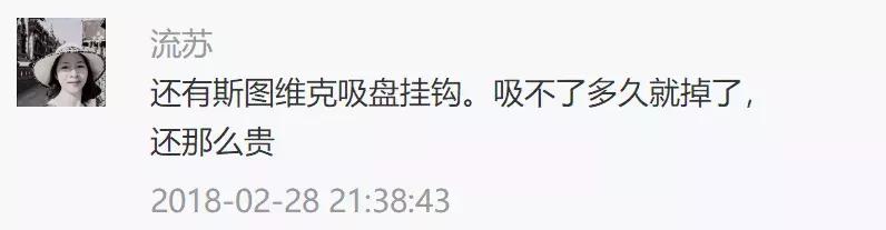 宜家坑爹的这15件，我建议你就别买了