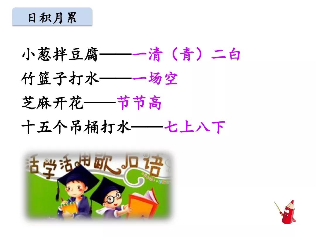 一年级语文园地五狐狸和乌鸦续编,部编版五年级语文语文园地一讲解