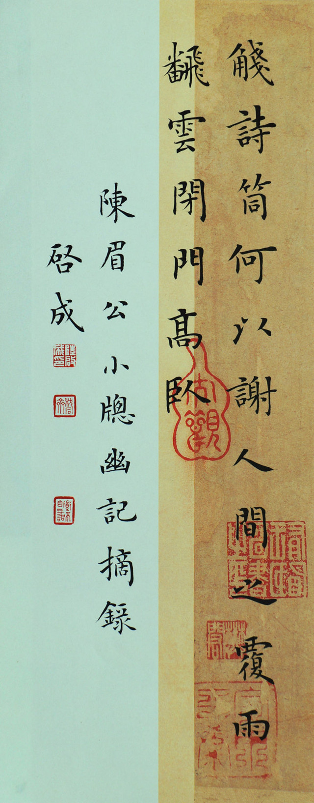 楷书小窗幽记,楷书小窗幽记完整版