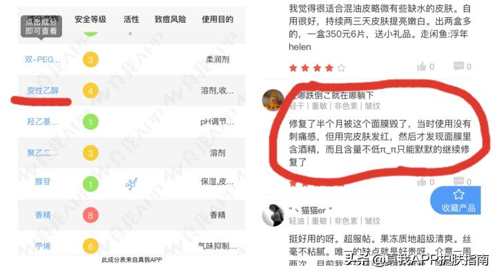 无限回购的私藏面膜分享,那些年我踩过的坑原视频