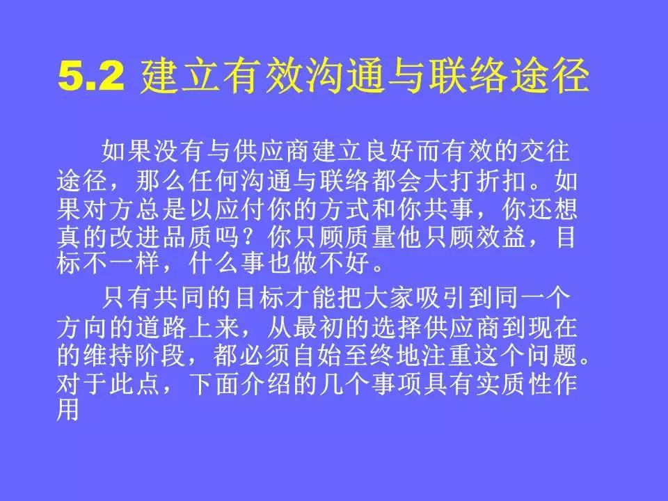 品管部主管必学培训ppt,品管部技能培训ppt