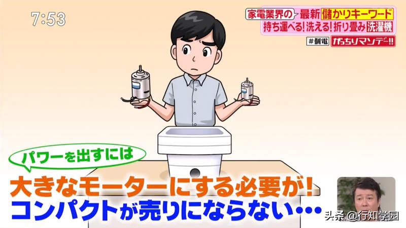 日本牛人发明全自动洗衣机,日本人发明便携式洗衣机