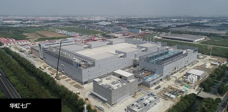 一天一芯,支持中国芯专题:华虹集团|HUAHONG