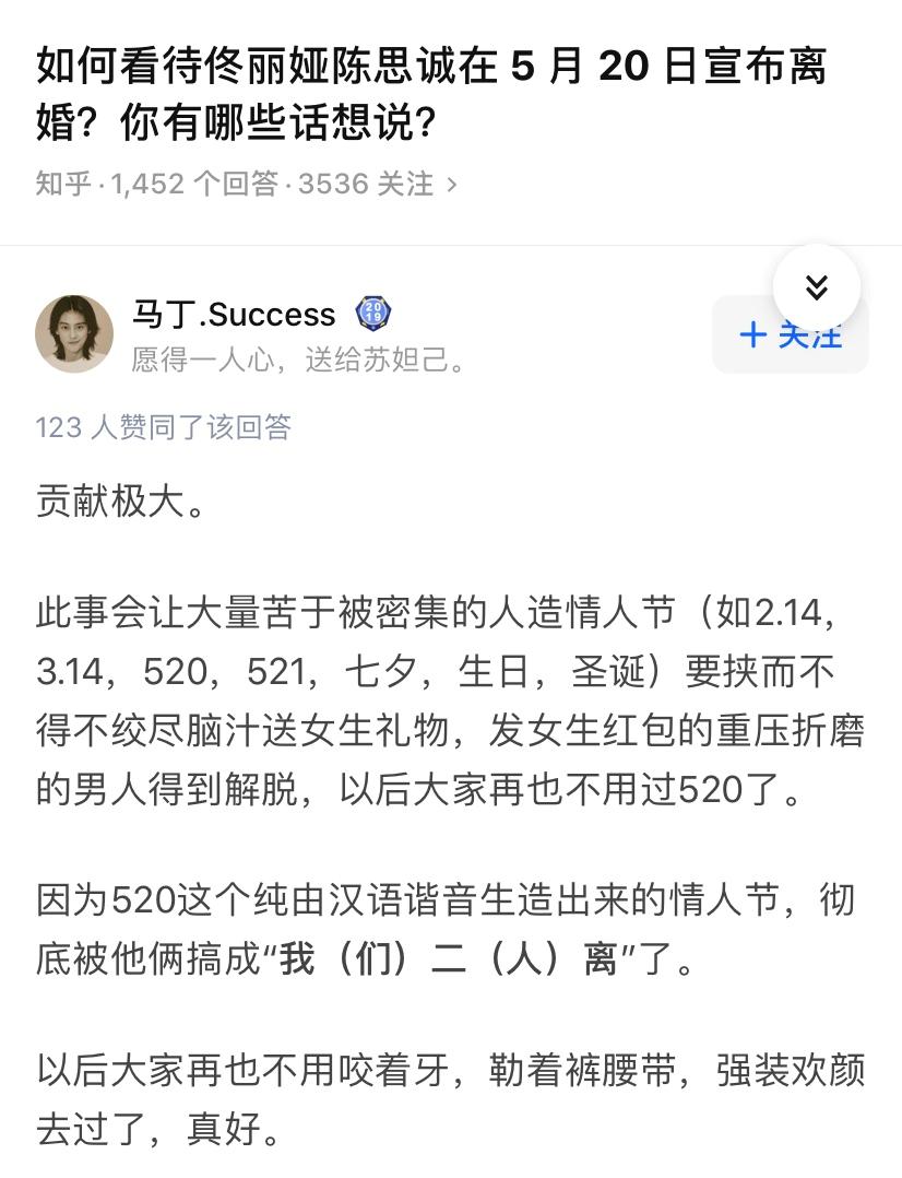 佟丽娅和陈思诚选在520这一天官宣离婚，背后暗示着什么？