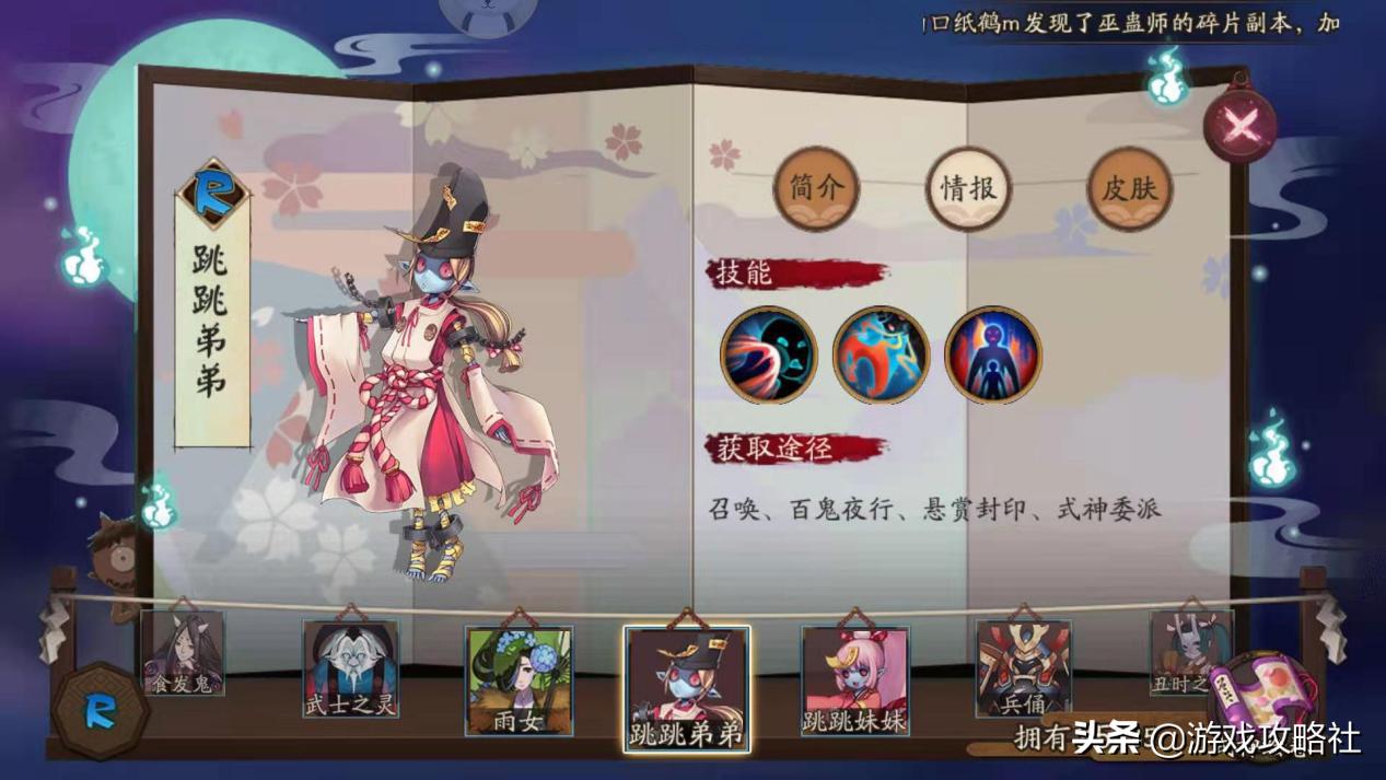 阴阳师ssr强度排行夜神月,阴阳师r卡几级吃划算