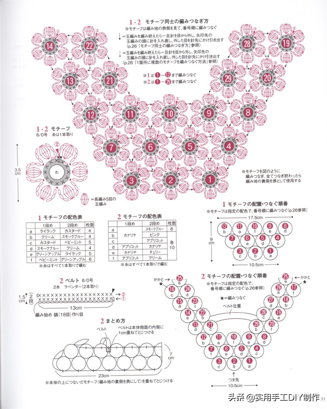 钩编宝宝鞋视频教程,宝宝钩鞋子的花样图案100种