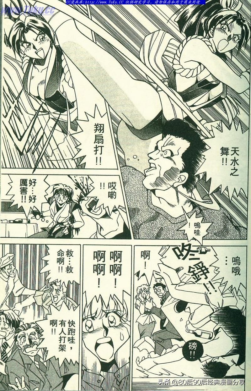 拳皇94完整,拳皇94-03是全屏吗