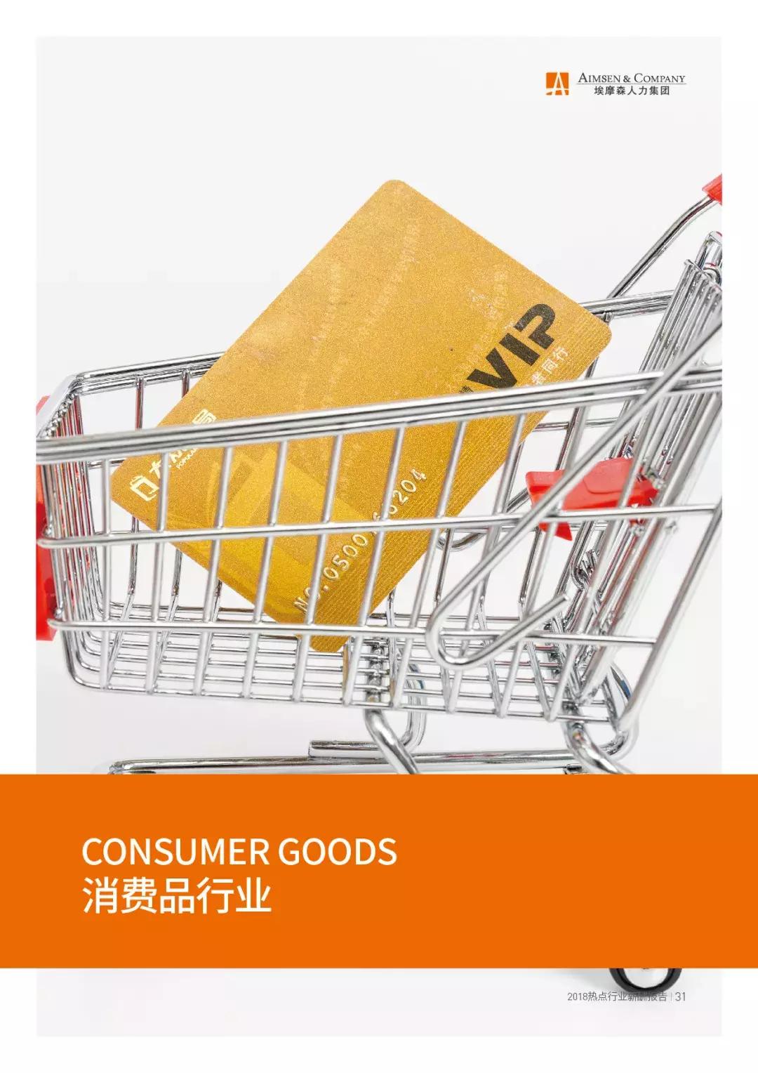 埃摩森薪酬排名,埃摩森工作怎么样