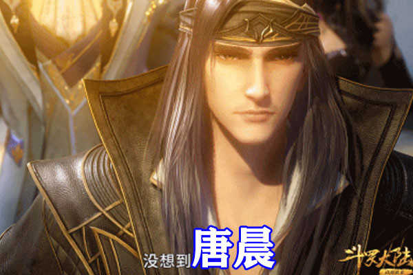 斗罗大陆波塞西神级图片,斗罗大陆波塞西年轻时的腿