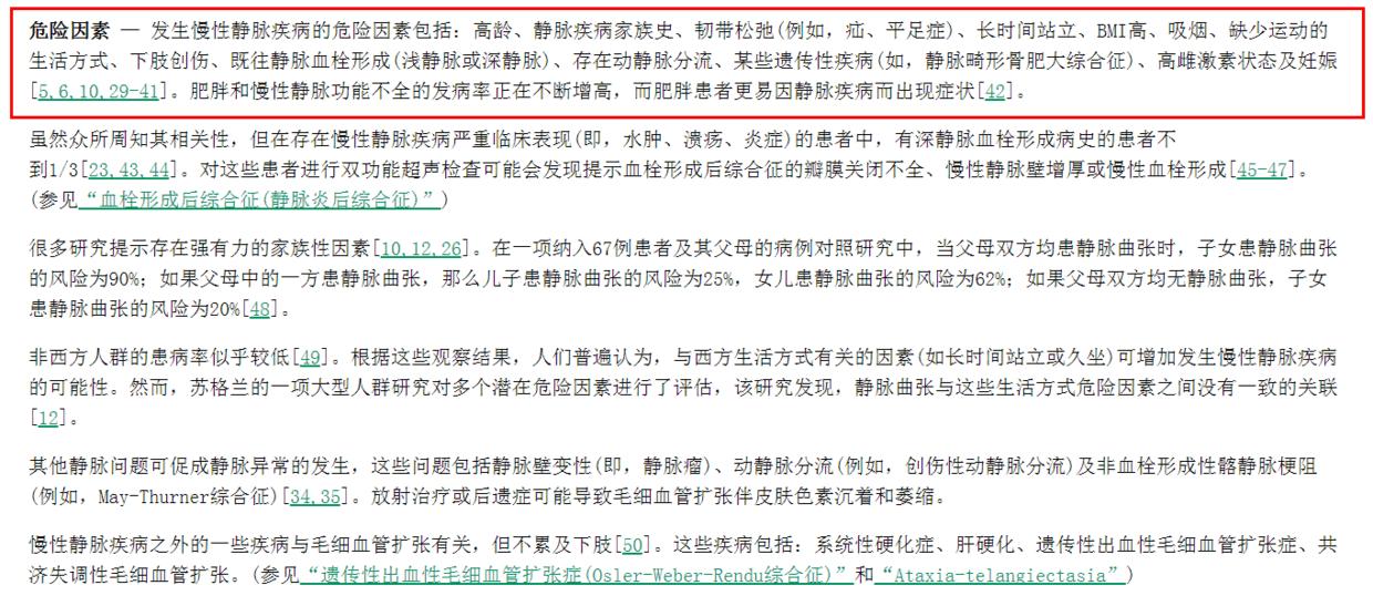 跷二郎腿会血管不通吗,跷二郎腿会影响动脉血流吗