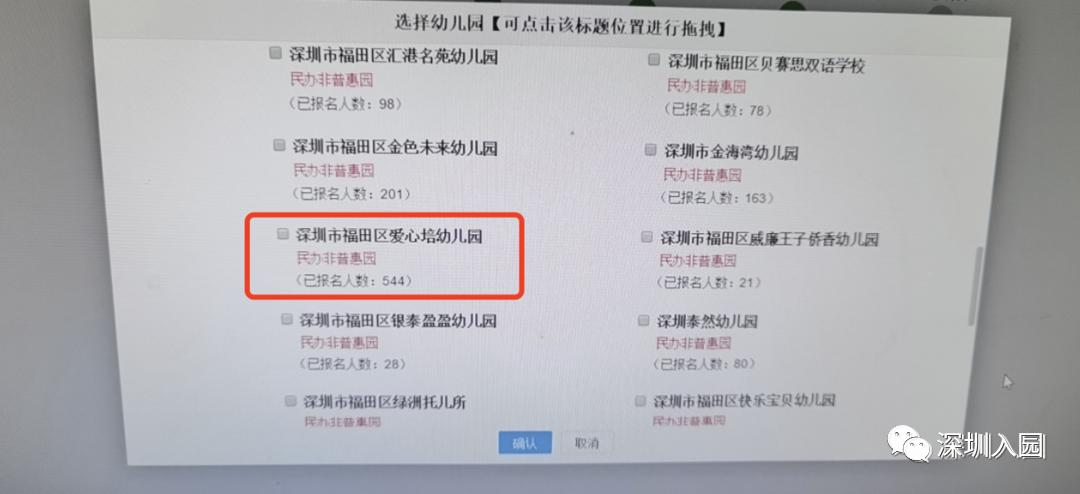 深圳前十大幼儿园及学费,深圳最难上的6所幼儿园