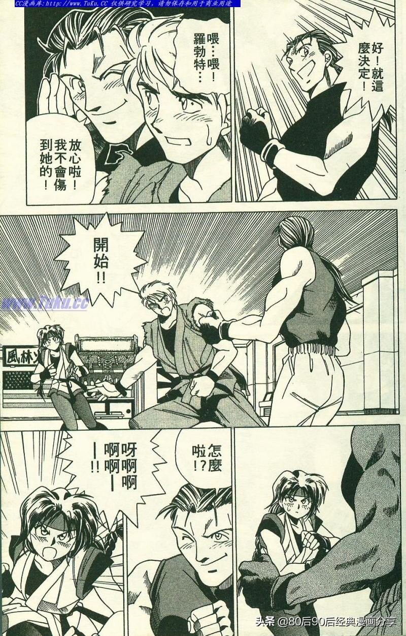 拳皇94完整,拳皇94-03是全屏吗