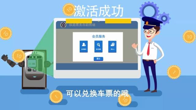 自助售取票机功能又升级啦!