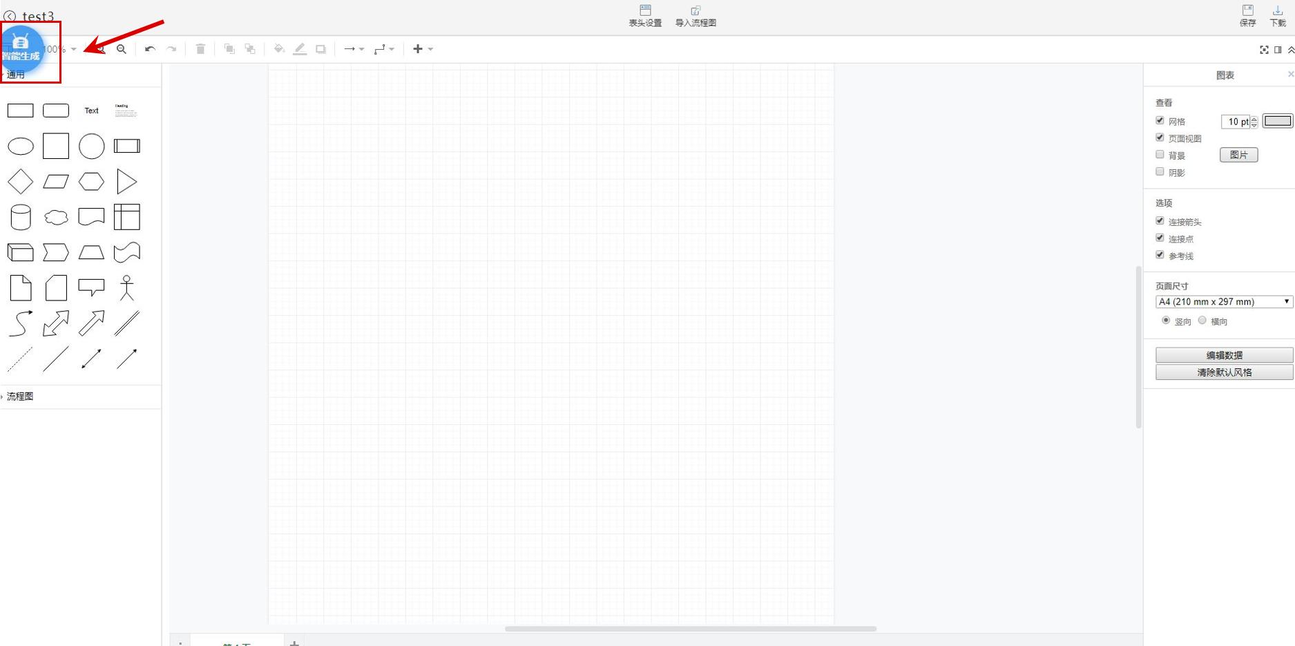 拯救不想画图的咨询师，教你轻松画出漂亮流程图