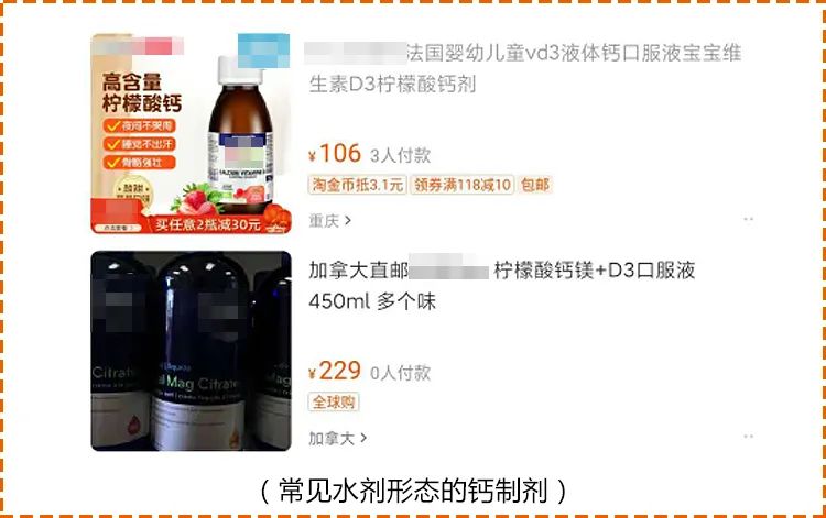 真正的液体钙,什么牌子的液体钙比较靠谱