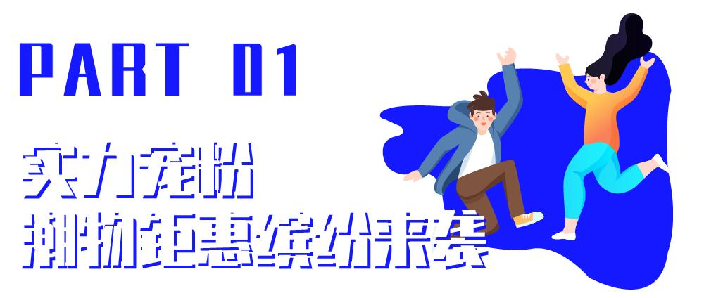 剧透!泰华VIP节双十一福利第一弹,真爱粉请接招