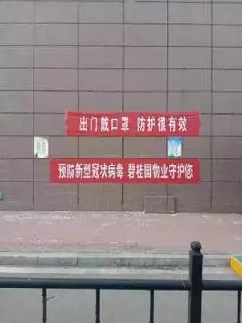 碧桂园物业震撼全城,碧桂园物业为你守家园