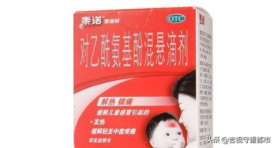 被禁用40年的退烧药,用了过期的退烧药