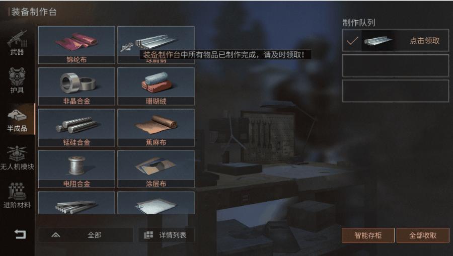 明日之后赚金秘诀,明日之后掌控技能怎么提升