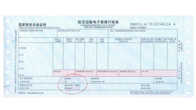 机票报销凭证填个人还是公司抬头,机票怎么领取报销凭证