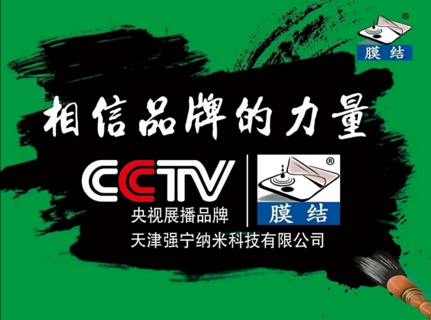 纳米防护膜,大学生创业项目生物类