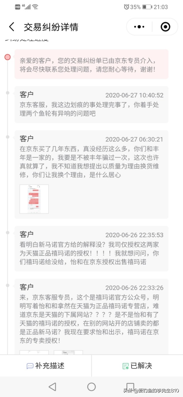 京东上自营旗舰店买到假货怎么办,京东商城有没有售后客服