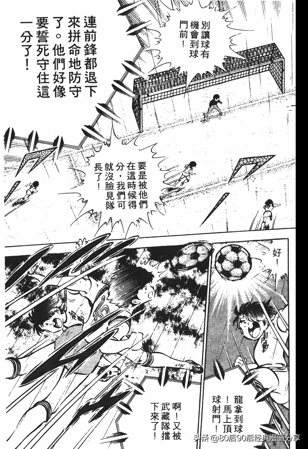 足球小将翼原创赛程,足球小将小翼第10集中文